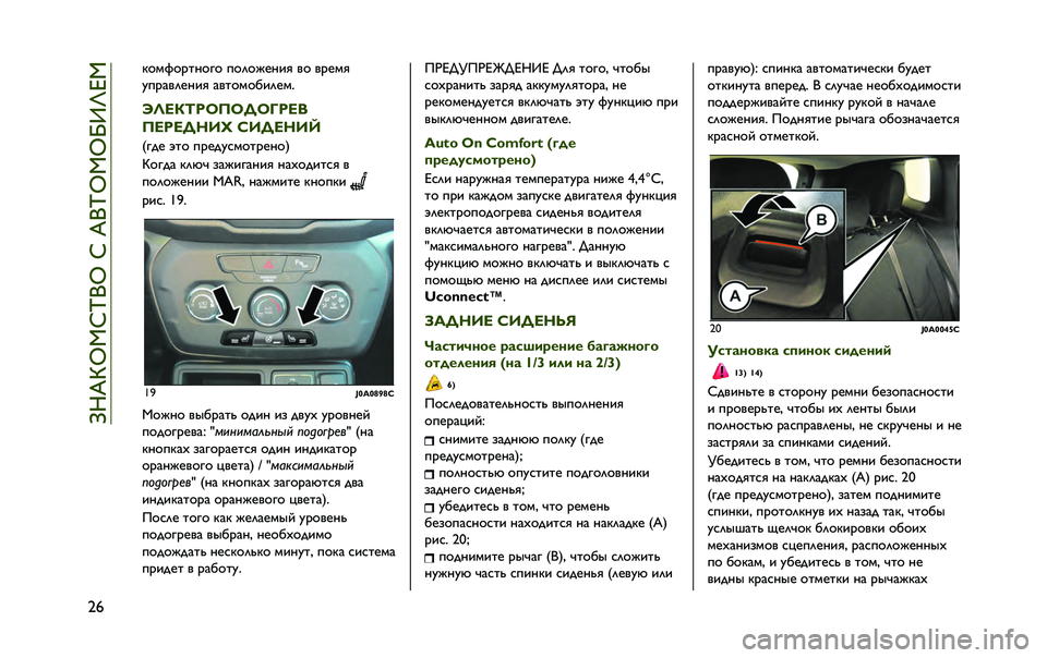 JEEP RENEGADE 2020  Руководство по эксплуатации и техобслуживанию (in Russian) ��e�M�X�q�k�^�h�p�]�k��h��X�]�p�k�^�k�l�b�o�i�^
�a�% �P�9�B�Y�9�<�G�H�9�J�9 �D�9�?�9�U�A�H�E�@ �>�9 �>�<�A�B�@
�O�D�<�=�>�?�A�H�E�@ �=�>�G�9�B�9�F�E�?�A�B�
�R�G��7�F��C�6�C�,�C�L���
�6����
