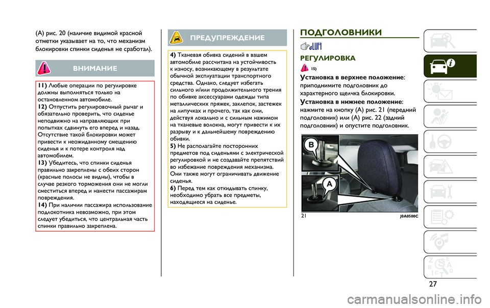 JEEP RENEGADE 2020  Руководство по эксплуатации и техобслуживанию (in Russian) �a�}�$��( �<�E�C� �a� �$�H�=�?�E�T�E�A �>�E�;�E�B�9�Q �P�<�=�C�H�9�Q
�9�G�B�A�G�P�E �O�P�=�:�L�>�=�A�G �H�= �G�9�# �T�G�9 �B�A�W�=�H�E�:�B
�F�?�9�P�E�<�9�>�P�E �C�D�E�H�P�E �C�E�;�A�H�S�@ �H�A �C�<
