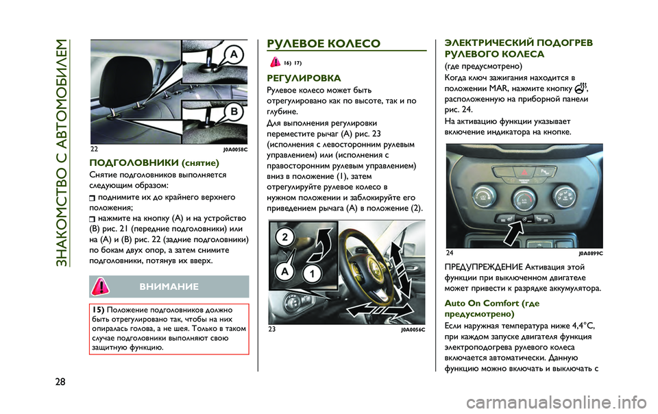 JEEP RENEGADE 2020  Руководство по эксплуатации и техобслуживанию (in Russian) ��e�M�X�q�k�^�h�p�]�k��h��X�]�p�k�^�k�l�b�o�i�^
�a� �a�a
�#�S�:�S�S�`�_�9
�6�C�,�L�C�G�C����7� �4���/����5
�h�H�@�G�E�A �D�9�;�J�9�?�9�>�H�E�P�9�> �>�L�D�9�?�H�@�A�G�C�@
�C�?�A�;�O�Z�N�E�