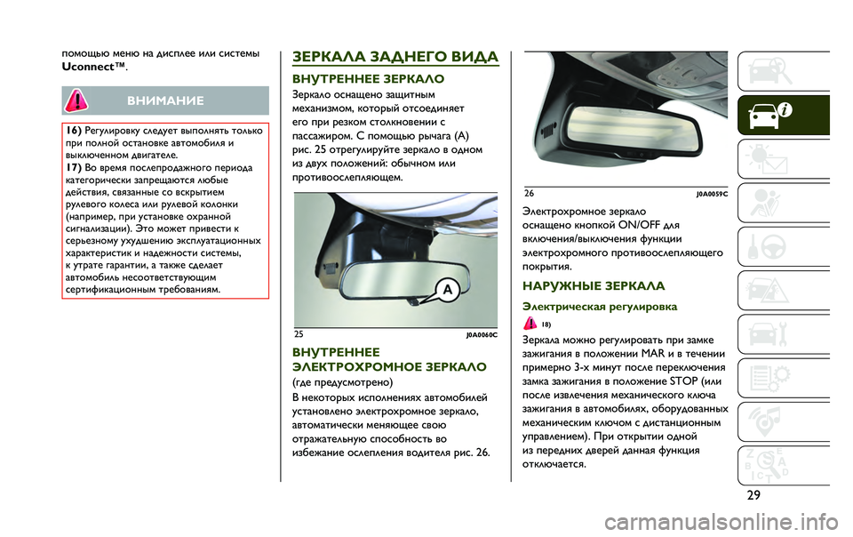 JEEP RENEGADE 2020  Руководство по эксплуатации и техобслуживанию (in Russian) �a�`�D�9�B�9�N�S�Z �B�A�H�Z �H�= �;�E�C�D�?�A�A �E�?�E �C�E�C�G�A�B�L
�l�m�h���$�m�<�n
� ��������
�^�[�5 �[�A�J�O�?�E�<�9�>�P�O �C�?�A�;�O�A�G �>�L�D�9�?�H�@�G�S �G�9�?�S�P�9
�D�<�E �D�9�?�