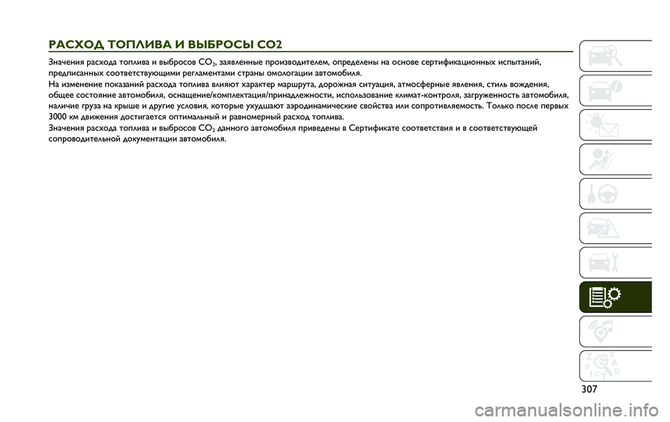 JEEP RENEGADE 2020  Руководство по эксплуатации и техобслуживанию (in Russian) �u��}
���K�N�C�, �F�C�6�G��� � ��Q�D��C�K�Q �9�t�T �e�H�=�T�A�H�E�@ �<�=�C�W�9�;�= �G�9�D�?�E�>�= �E �>�L�F�<�9�C�9�> ��
�a�# �:�=�@�>�?�A�H�H�L�A �D�<�9�E�:�>�9�;�E�G�A�?�A�B�# �9�D�<�A�;�