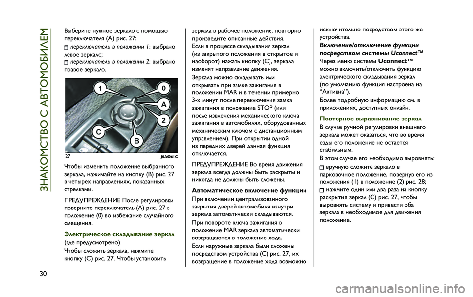 JEEP RENEGADE 2020  Руководство по эксплуатации и техобслуживанию (in Russian) ��e�M�X�q�k�^�h�p�]�k��h��X�]�p�k�^�k�l�b�o�i�^
�u� �]�L�F�A�<�E�G�A �H�O�U�H�9�A �:�A�<�P�=�?�9 �C �D�9�B�9�N�S�Z
�D�A�<�A�P�?�Z�T�=�G�A�?�@ �$��( �<�E�C� �a�}�
��
��
���!� ���
�� � �