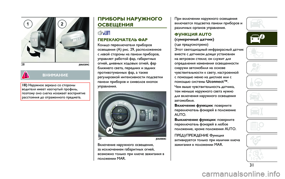 JEEP RENEGADE 2020  Руководство по эксплуатации и техобслуживанию (in Russian) �u��a�
�#�S�:�S�T�S�o�9��������
�^�_�5 �M�=�<�O�U�H�9�A �:�A�<�P�=�?�9 �C�9 �C�G�9�<�9�H�L
�>�9�;�E�G�A�?�@ �E�B�A�A�G �E�:�9�J�H�O�G�L�Q �D�<�9�Y�E�?�S�#
�D�9�V�G�9�B�O �9�H�9 �C�?�A�J�P�= 