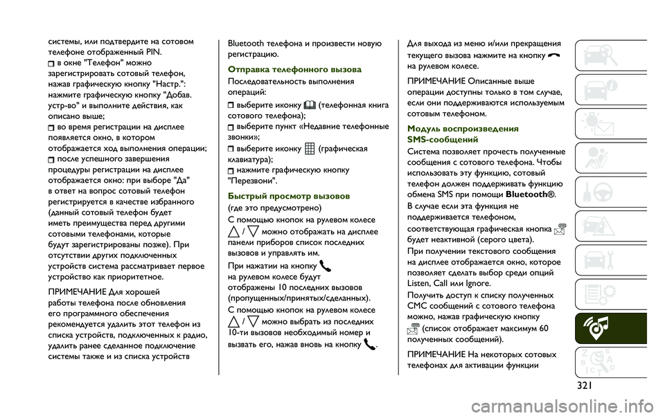 JEEP RENEGADE 2020  Руководство по эксплуатации и техобслуживанию (in Russian) �u�a��C�E�C�G�A�B�L�# �E�?�E �D�9�;�G�>�A�<�;�E�G�A �H�= �C�9�G�9�>�9�B
�G�A�?�A�Y�9�H�A �9�G�9�F�<�=�U�A�H�H�L�Q ���6�
�> �9�P�H�A �1�p�A�?�A�Y�9�H�1 �B�9�U�H�9
�:�=�<�A�J�E�C�G�<�E�<�9�>�=�G�S �