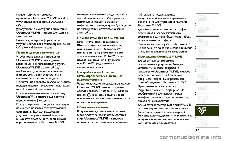 JEEP RENEGADE 2020  Руководство по эксплуатации и техобслуживанию (in Russian) �u�a�u�:�=�<�A�J�E�C�G�<�E�<�9�>�=�G�S�C�@ �T�A�<�A�:
�D�<�E�?�9�U�A�H�E�A �l�m�h���$�m�<�n�s�;�q�c �H�= �C�=�Q�G�A
�0�0�0��*�)��