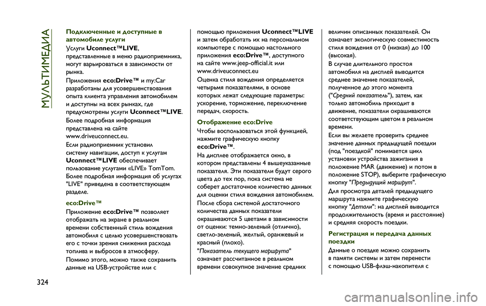 JEEP RENEGADE 2020  Руководство по эксплуатации и техобслуживанию (in Russian) ��^�m�o�t�p�b�^�i�c�b�X
�u�a�" �6�����!�3����� � �����
�
��� �
������� ��� �
���
�2�
�m�C�?�O�J�E
�l�m�h���$�m�<�n�s�;�q�c �#
�D�<�A�;�C�G�=�>�?�A�H�H�L�A �> �B�A�H�Z 