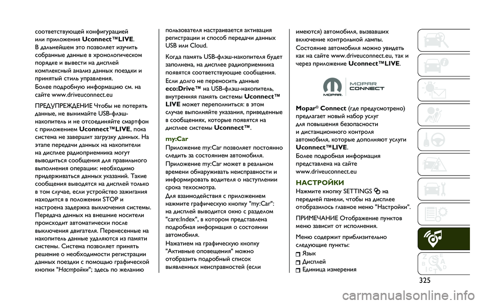 JEEP RENEGADE 2020  Руководство по эксплуатации и техобслуживанию (in Russian) �u�a�&�C�9�9�G�>�A�G�C�G�>�O�Z�N�A�Q �P�9�H�Y�E�J�O�<�=�R�E�A�Q
�E�?�E �D�<�E�?�9�U�A�H�E�@
�l�m�h���$�m�<�n�s�;�q�c �
�] �;�=�?�S�H�A�Q�K�A�B �V�G�9 �D�9�:�>�9�?�@�A�G �E�:�O�T�E�G�S
�C�9�F�<�=�H�