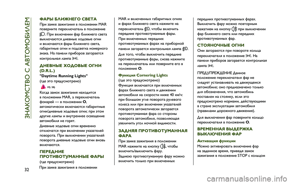 JEEP RENEGADE 2020  Руководство по эксплуатации и техобслуживанию (in Russian) ��e�M�X�q�k�^�h�p�]�k��h��X�]�p�k�^�k�l�b�o�i�^
�u�a �Z���Q �D�G��O���L�C �K���F�
�8�<�E �:�=�B�P�A �:�=�U�E�J�=�H�E�@ �> �D�9�?�9�U�A�H�E�E ���
�D�9�>�A�<�H�E�G�A �D�A�<�A�P�?�Z�T�=�G�A
