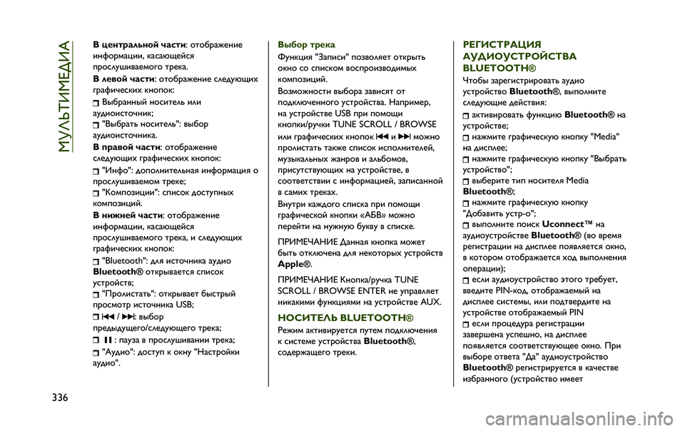JEEP RENEGADE 2020  Руководство по эксплуатации и техобслуживанию (in Russian) ��^�m�o�t�p�b�^�i�c�b�X
�u�u�% � �����"������	 �3����
� �9�G�9�F�<�=�U�A�H�E�A
�E�H�Y�9�<�B�=�R�E�E�# �P�=�C�=�Z�N�A�Q�C�@
�D�<�9�C�?�O�K�E�>�=�A�B�9�J�9 �G�<�A�P�=�
� �����	 �3�