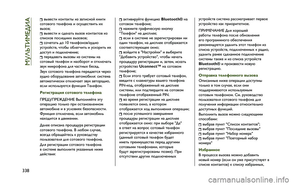 JEEP RENEGADE 2020  Руководство по эксплуатации и техобслуживанию (in Russian) ��^�m�o�t�p�b�^�i�c�b�X
�u�u� �>�L�>�A�C�G�E �P�9�H�G�=�P�G�L �E�: �:�=�D�E�C�H�9�Q �P�H�E�J�E
�C�9�G�9�>�9�J�9 �G�A�?�A�Y�9�H�= �E �9�C�O�N�A�C�G�>�E�G�S �E�W
�>�L�:�9�>�4 �>�L�>�A�C�G�E �E �C�;�A�