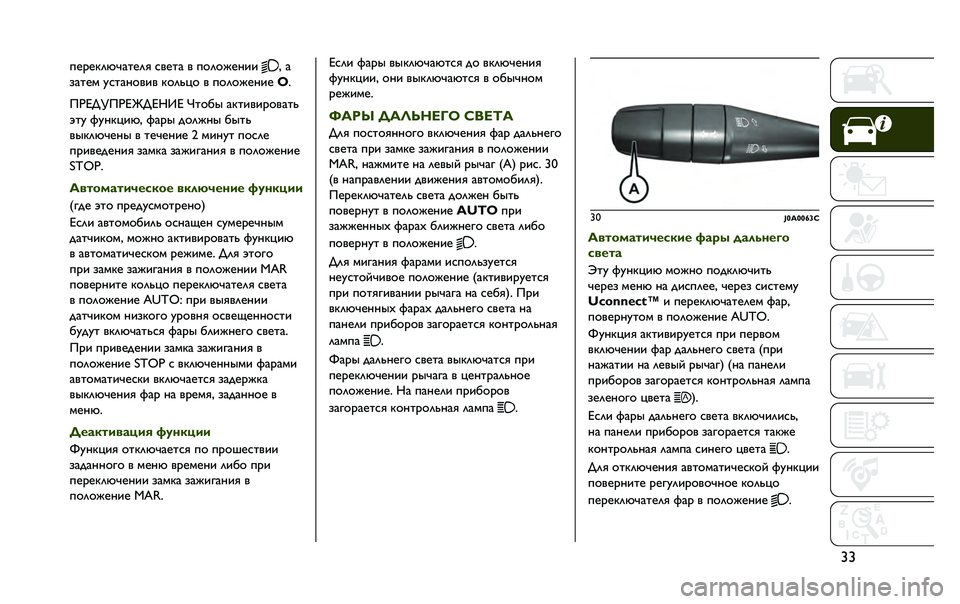 JEEP RENEGADE 2020  Руководство по эксплуатации и техобслуживанию (in Russian) �u�u�D�A�<�A�P�?�Z�T�=�G�A�?�@ �C�>�A�G�= �> �D�9�?�9�U�A�H�E�E �# �=
�:�=�G�A�B �O�C�G�=�H�9�>�E�> �P�9�?�S�R�9 �> �D�9�?�9�U�A�H�E�A �t�
�8�[�i�c�m�8�[�i�n�c�i�M�b�i �r�G�9�F�L �=�P�G�E�>�E�<�9�>�=