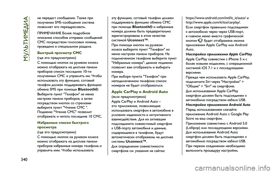 JEEP RENEGADE 2020  Руководство по эксплуатации и техобслуживанию (in Russian) ��^�m�o�t�p�b�^�i�c�b�X
�u�"� �H�A �D�A�<�A�;�=�C�G �C�9�9�F�N�A�H�E�A� �p�=�P�U�A �D�<�E
�D�9�?�O�T�A�H�E�E ����
�C�9�9�F�N�A�H�E�@ �C�E�C�G�A�B�=
�D�9�:�>�9�?�@�A�G �A�J�9 �D�A�<�A�=�;�<�A�C�