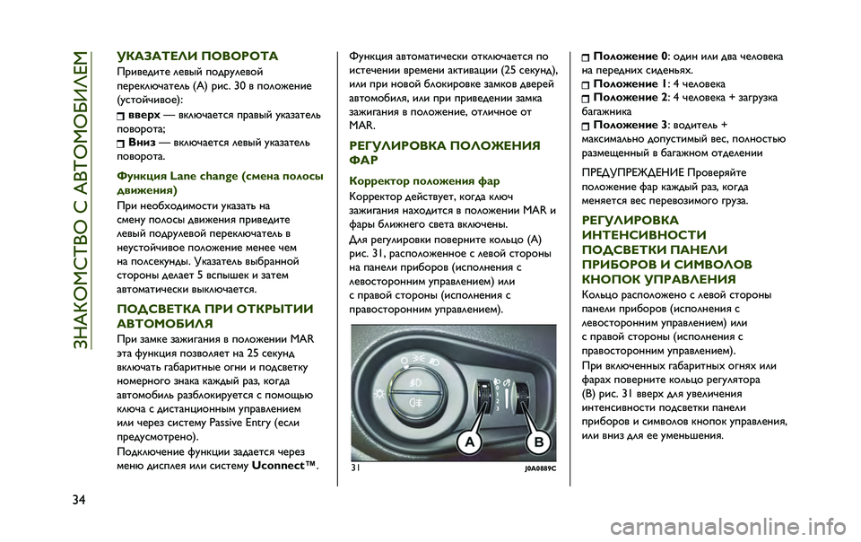 JEEP RENEGADE 2020  Руководство по эксплуатации и техобслуживанию (in Russian) ��e�M�X�q�k�^�h�p�]�k��h��X�]�p�k�^�k�l�b�o�i�^
�u�" ��7��B��F��G� �6�C��C��C�F�
�8�<�E�>�A�;�E�G�A �?�A�>�L�Q �D�9�;�<�O�?�A�>�9�Q
�D�A�<�A�P�?�Z�T�=�G�A�?�S �$��( �<�E�C� �u� �> �D�9�?