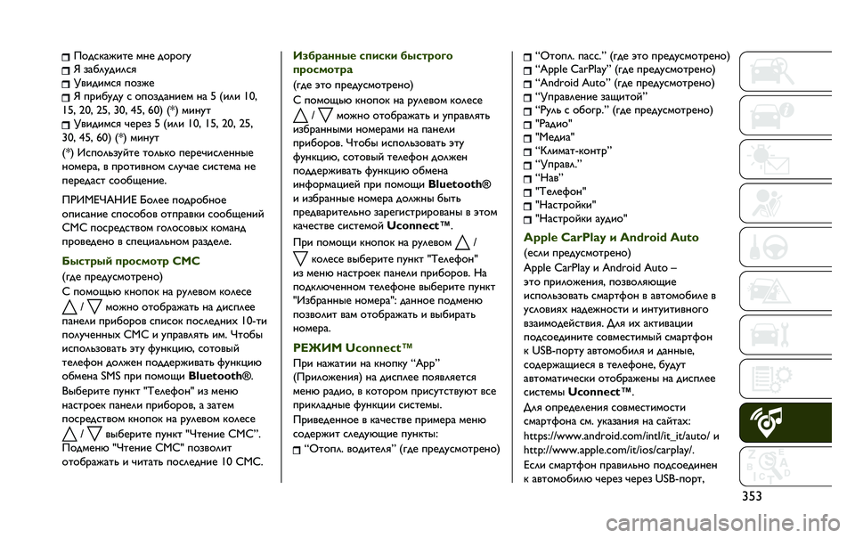 JEEP RENEGADE 2020  Руководство по эксплуатации и техобслуживанию (in Russian) �u�&�u�8�9�;�C�P�=�U�E�G�A �B�H�A �;�9�<�9�J�O
�s �:�=�F�?�O�;�E�?�C�@
�m�>�E�;�E�B�C�@ �D�9�:�U�A
�s �D�<�E�F�O�;�O �C �9�D�9�:�;�=�H�E�A�B �H�= �& �$�E�?�E ���#
��&�# �a��# �a�&�# �u��# �"�&�# 