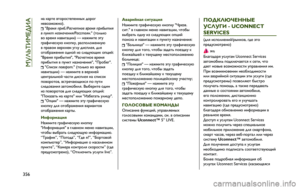 JEEP RENEGADE 2020  Руководство по эксплуатации и техобслуживанию (in Russian) ��^�m�o�t�p�b�^�i�c�b�X
�u�&�% �H�= �P�=�<�G�A �>�G�9�<�9�C�G�A�D�A�H�H�L�W �;�9�<�9�J
�H�A�>�9�:�B�9�U�H�9�(�
�1
���
�� ������]�2��� �
����
 ���
�� �����
���
� ����� 