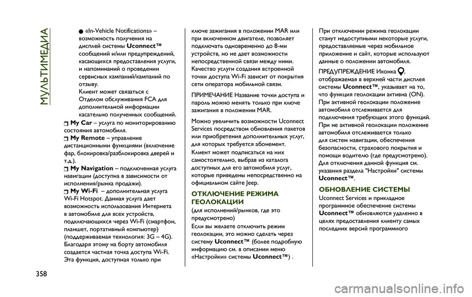 JEEP RENEGADE 2020  Руководство по эксплуатации и техобслуживанию (in Russian) ��^�m�o�t�p�b�^�i�c�b�X
�u�&� �d��!�7�g��3��+�� �6�� ����+�/� ���!��f
�
�>�9�:�B�9�U�H�9�C�G�S �D�9�?�O�T�A�H�E�@ �H�=
�;�E�C�D�?�A�Q �C�E�C�G�A�B�L �l�m�h���$�m�<�n
�C�9�9�F�N�A�H�E�
