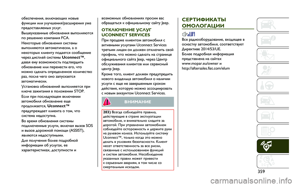 JEEP RENEGADE 2020  Руководство по эксплуатации и техобслуживанию (in Russian) �u�&�`�D�<�A�;�O�D�<�A�U�;�=�A�G �P�?�E�A�H�G�= �9 �G�9�B�# �T�G�9
�C�E�C�G�A�B�= �H�A�;�9�C�G�O�D�H�=�
�]�9 �>�<�A�B�@ �9�F�H�9�>�?�A�H�E�@ �C�E�C�G�A�B�L
�D�9�;�P�?�Z�T�A�H�H�L�A �O�C�?�O�J�E�# �>�