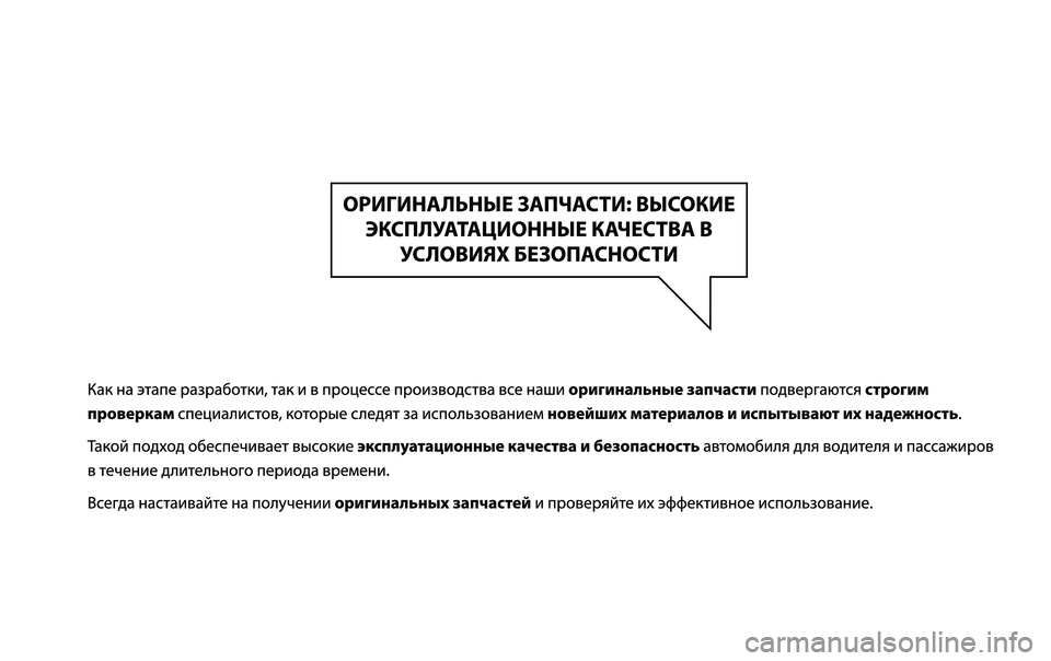 JEEP RENEGADE 2020  Руководство по эксплуатации и техобслуживанию (in Russian) 