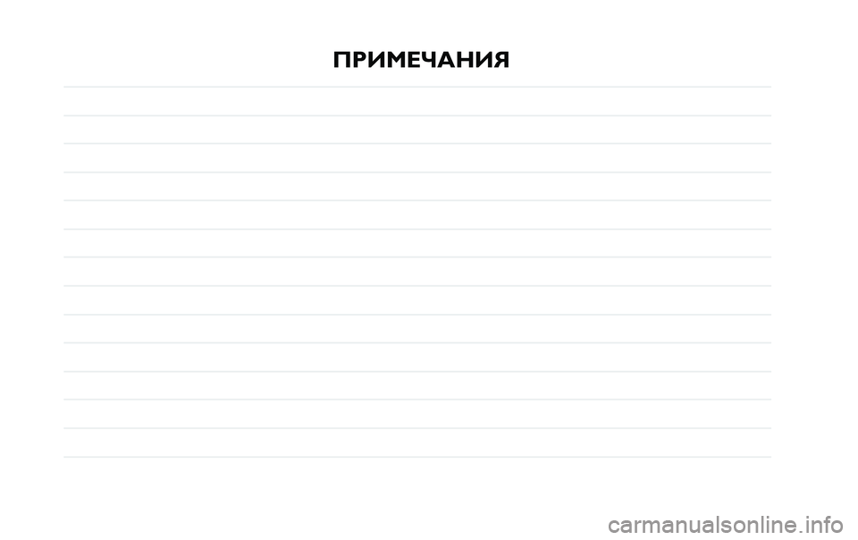 JEEP RENEGADE 2020  Руководство по эксплуатации и техобслуживанию (in Russian) �6�����I����E 