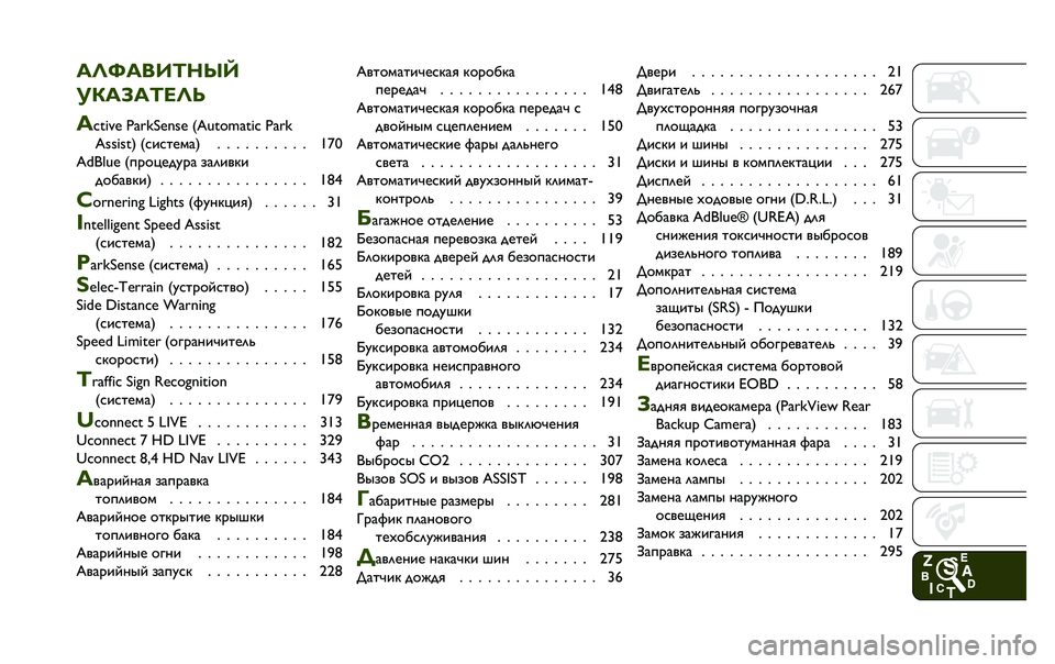 JEEP RENEGADE 2020  Руководство по эксплуатации и техобслуживанию (in Russian) ��G�Z����F��Q�P
��7��B��F��G�H
�:
�+� ��