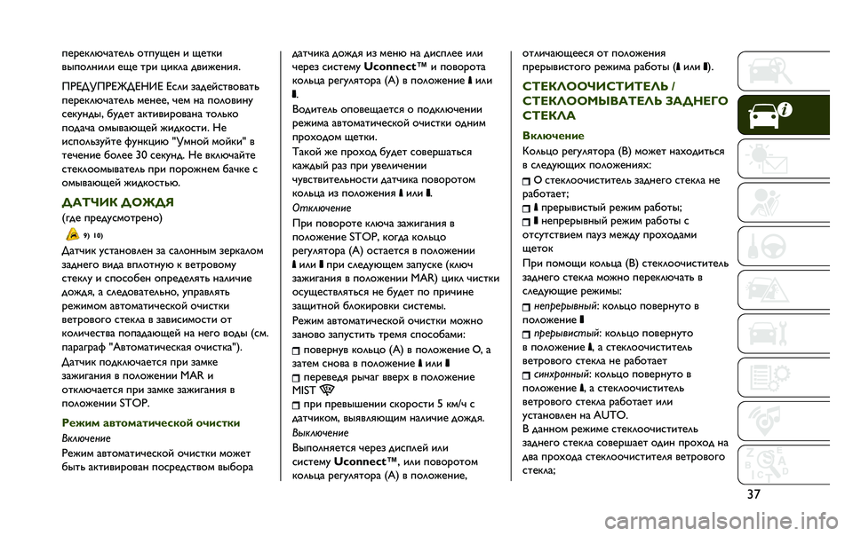 JEEP RENEGADE 2020  Руководство по эксплуатации и техобслуживанию (in Russian) �u�}�D�A�<�A�P�?�Z�T�=�G�A�?�S �9�G�D�O�N�A�H �E �N�A�G�P�E
�>�L�D�9�?�H�E�?�E �A�N�A �G�<�E �R�E�P�?�= �;�>�E�U�A�H�E�@�
�8�[�i�c�m�8�[�i�n�c�i�M�b�i �i�C�?�E �:�=�;�A�Q�C�G�>�9�>�=�G�S
�D�A�<�A�P�?