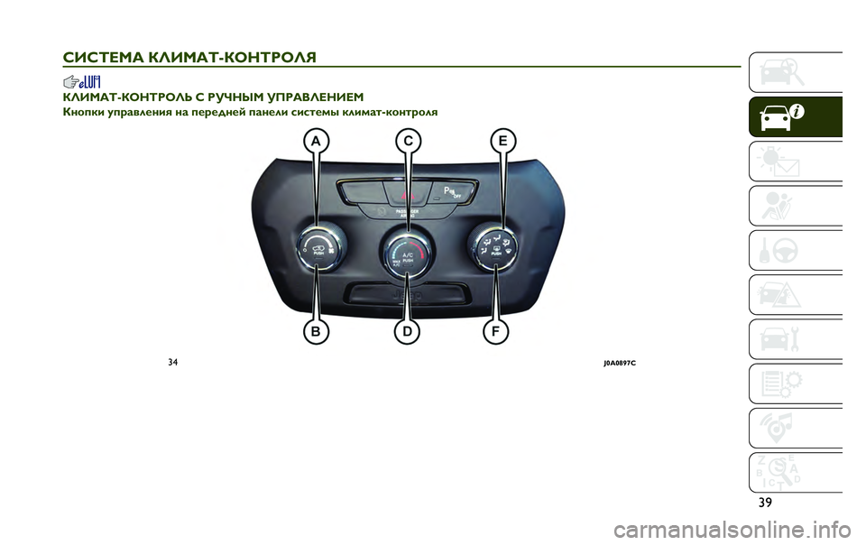 JEEP RENEGADE 2020  Руководство по эксплуатации и техобслуживанию (in Russian) �u�`
�K��K�F��� �7�G����F�e�7�C��F��C�G�E
�7�G����F�e�7�C��F��C�G�H �K ���I��Q� ��6����G�����
�7���
�� �
�
�"�������/ �� �
��"�����	 �
����� �����