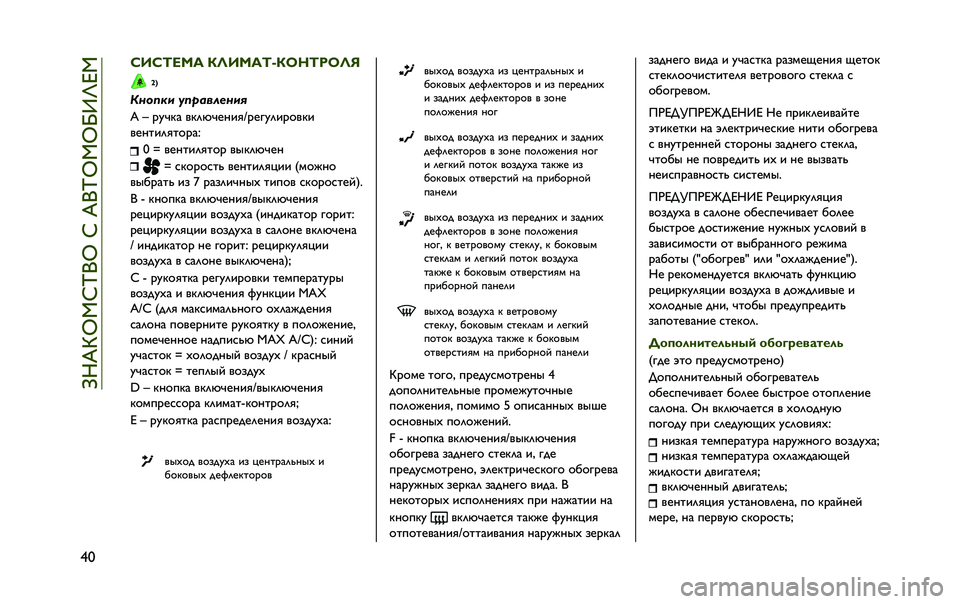 JEEP RENEGADE 2020  Руководство по эксплуатации и техобслуживанию (in Russian) ��e�M�X�q�k�^�h�p�]�k��h��X�]�p�k�^�k�l�b�o�i�^
�"� � �K��K�F��� �7�G����F�e�7�C��F��C�G�E
�T�5
������	 ���������	� 
�X ��<�O�T�P�= �>�P�?�Z�T�A�H�E�@�	�<�A�J�O�?�E�<�9�>�P