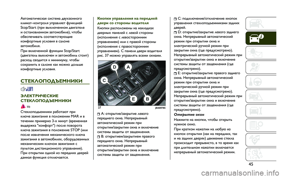 JEEP RENEGADE 2020  Руководство по эксплуатации и техобслуживанию (in Russian) �"�&�X�>�G�9�B�=�G�E�T�A�C�P�=�@ �C�E�C�G�A�B�= �;�>�O�W�:�9�H�H�9�J�9
�P�?�E�B�=�G
��P�9�H�G�<�9�?�@ �O�D�<�=�>�?�@�A�G �Y�O�H�P�R�E�A�Q
�� ���	�� �/�)�  �$�D�<�E �>�L�P�?�Z�T�A�H�H�9�B �;�>�E�J