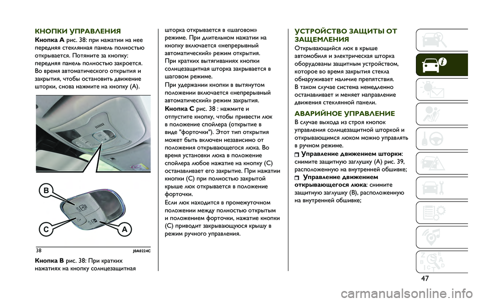 JEEP RENEGADE 2020  Руководство по эксплуатации и техобслуживанию (in Russian) �"�}�7��C�6�7� ��6����G����E
�7���
�� �:
�<�E�C� �u�� �D�<�E �H�=�U�=�G�E�E �H�= �H�A�A
�D�A�<�A�;�H�@�@ �C�G�A�P�?�@�H�H�=�@ �D�=�H�A�?�S �D�9�?�H�9�C�G�S�Z
�9�G�P�<�L�>�=�A�G�C�@� �
