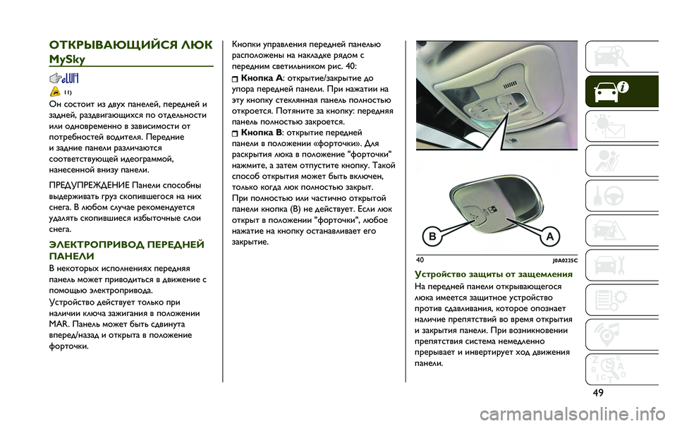 JEEP RENEGADE 2020  Руководство по эксплуатации и техобслуживанию (in Russian) �"�`�C�F�7��Q���J�M��P�K�E �G�J�7
��>�?�
