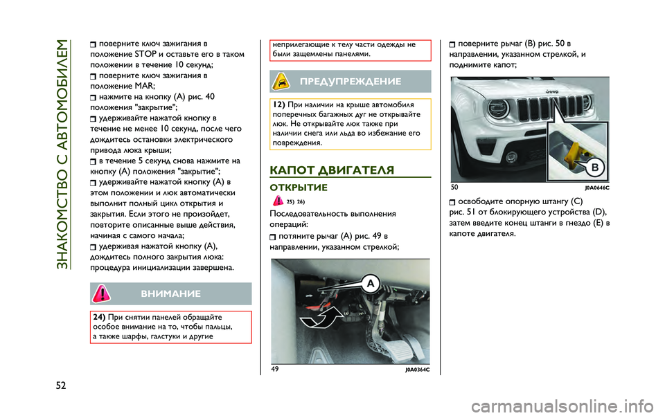 JEEP RENEGADE 2020  Руководство по эксплуатации и техобслуживанию (in Russian) ��e�M�X�q�k�^�h�p�]�k��h��X�]�p�k�^�k�l�b�o�i�^
�&�a �D�9�>�A�<�H�E�G�A �P�?�Z�T �:�=�U�E�J�=�H�E�@ �>
�D�9�?�9�U�A�H�E�A ���� �E �9�C�G�=�>�S�G�A �A�J�9 �> �G�=�P�9�B
�D�9�?�9�U�A�H�E�E �> �G�