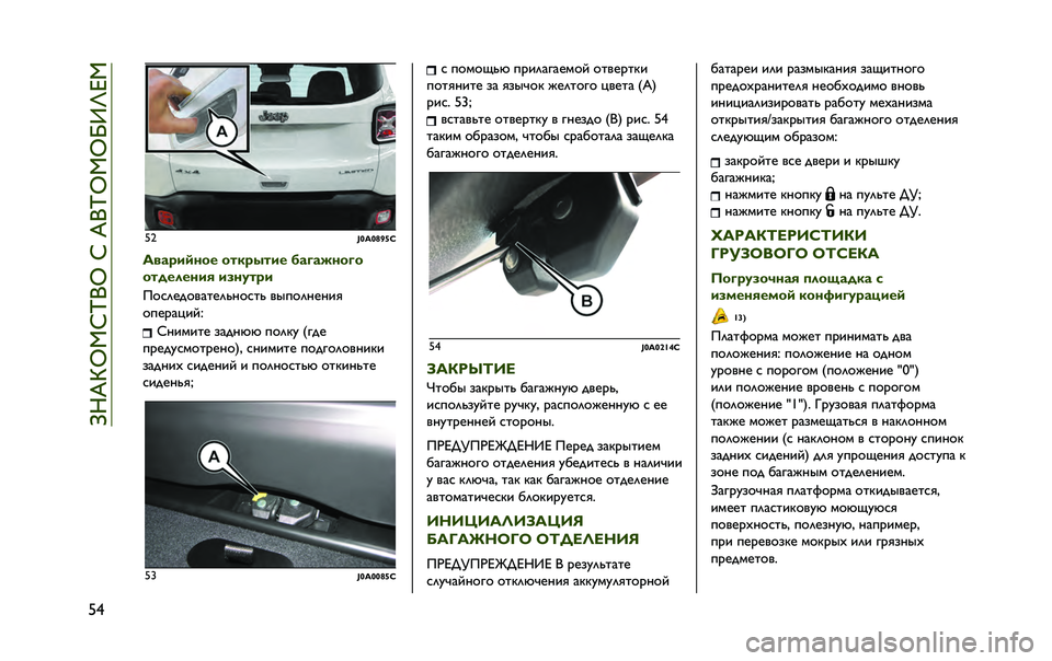 JEEP RENEGADE 2020  Руководство по эксплуатации и техобслуживанию (in Russian) ��e�M�X�q�k�^�h�p�]�k��h��X�]�p�k�^�k�l�b�o�i�^
�&�" �&�a
�#�S�:�S�_�o�`�9
����"��	��� ����"���� � ��2�����2�
���������/ ��0��
��"�
�8�9�C�?�A�;�9�>�=�G�A�?�S�H�9�C�