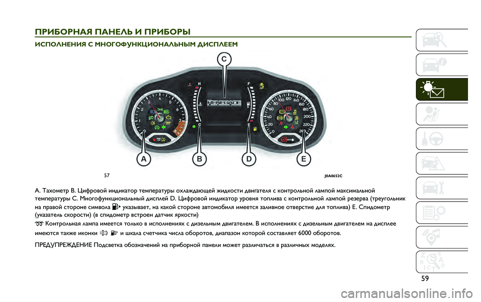 JEEP RENEGADE 2020  Руководство по эксплуатации и техобслуживанию (in Russian) �&�`
�6���D�C����E �6����G�H � �6���D�C��Q ��K�6�C�G�����E �K ���C�L�C�Z���7�Y��C���G�H��Q� �,��K�6�G���
�&�}
�#�S�:�S�[�`�T�9
�� �p�=�W�9�B�A�G�< �