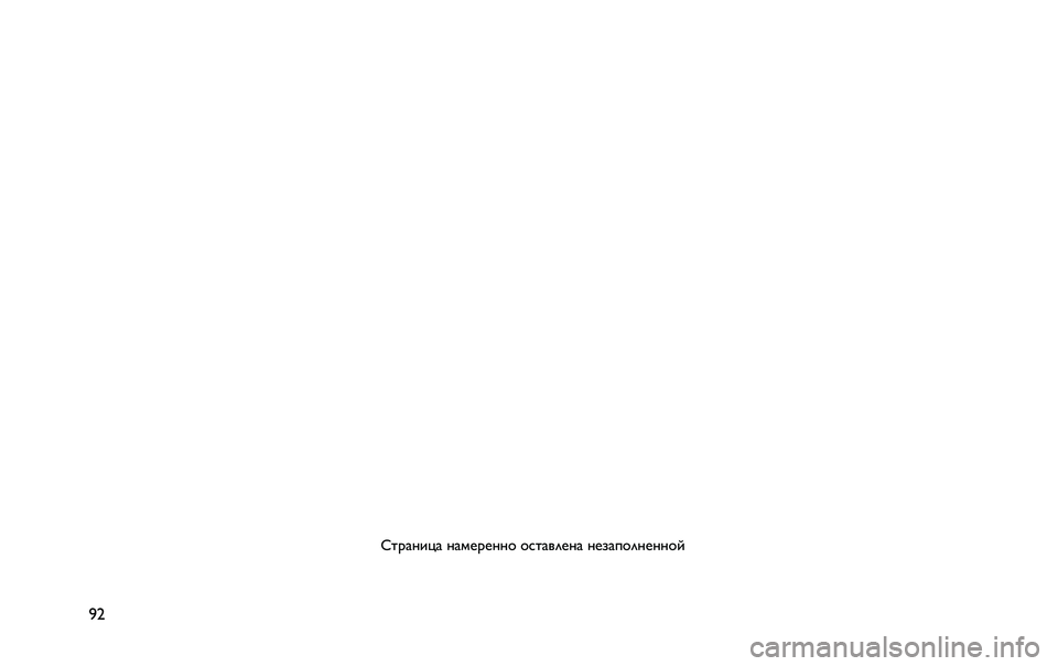 JEEP RENEGADE 2020  Руководство по эксплуатации и техобслуживанию (in Russian) �h�G�<�=�H�E�R�= �H�=�B�A�<�A�H�H�9 �9�C�G�=�>�?�A�H�= �H�A�:�=�D�9�?�H�A�H�H�9�Q 