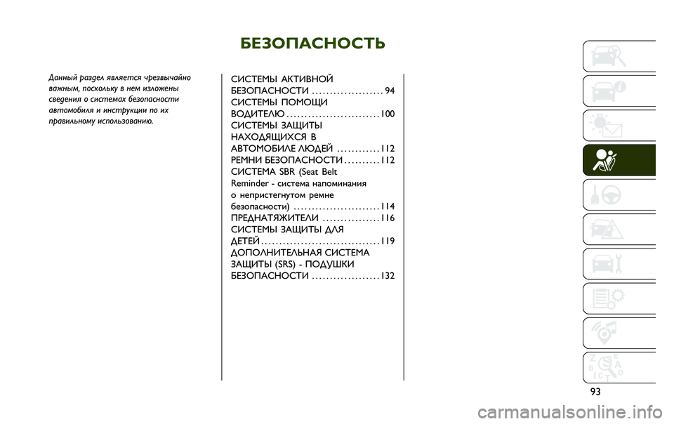 JEEP RENEGADE 2020  Руководство по эксплуатации и техобслуживанию (in Russian) �D��B�C�6��K��C�K�F�H
�`�u�.����
� ���	��
� �����
��� � ��
�	��
� ����
�����
�� ��������� � ��
� ��	����
��
���
��
��� � �����
��� ��
�	�
