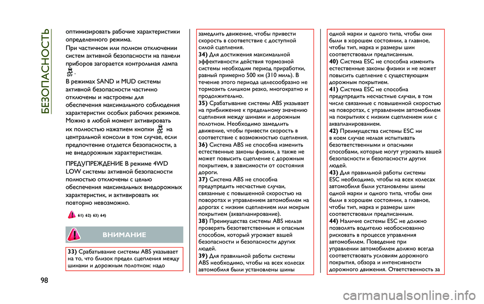 JEEP RENEGADE 2020  Руководство по эксплуатации и техобслуживанию (in Russian) ��l�i�e�k�8�X�h�M�k�h�p�t
�`� �9�D�G�E�B�E�:�E�<�9�>�=�G�S �<�=�F�9�T�E�A �W�=�<�=�P�G�A�<�E�C�G�E�P�E
�9�D�<�A�;�A�?�A�H�H�9�J�9 �<�A�U�E�B�=�
�8�<�E �T�=�C�G�E�T�H�9�B �E�?�E �D�9�?�H�9�B �9�G�P�