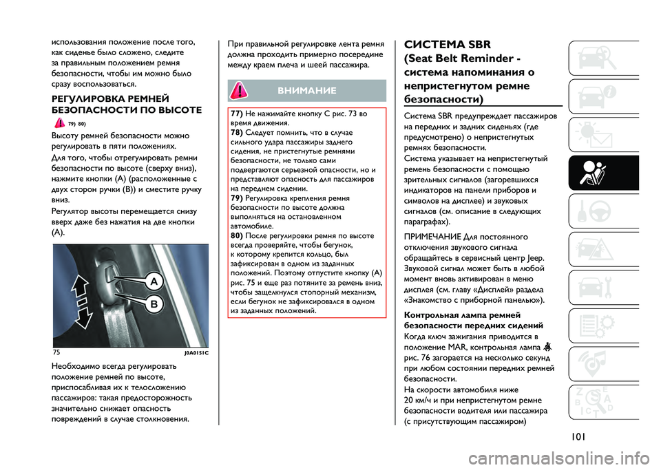 JEEP RENEGADE 2021  Руководство по эксплуатации и техобслуживанию (in Russian) �F�:�F��
���	� �������
 ���	��#���� ���
�	� �����"
��� �
����� � ���	� �
�	��#����" �
�	�����
�� ������	� ��� ���	��#����� �����

���