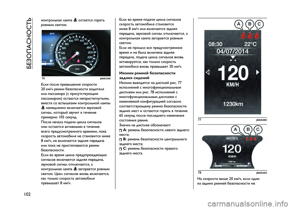 JEEP RENEGADE 2021  Руководство по эксплуатации и техобслуживанию (in Russian) ��I�D�=�G��&�C��G�C�N�S
�F�:�7 �������	� ���
 �	���� ��
�����
�
 ������ 
������ �
������ �f�j
�#�S�:�S�U�U�S�9
�D�
�	� ���
�	� ����������
 �
�����