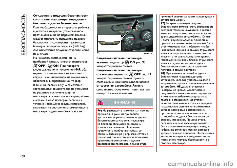 JEEP RENEGADE 2021  Руководство по эксплуатации и техобслуживанию (in Russian) ��I�D�=�G��&�C��G�C�N�S
�F�7�: �C����!�3���� �
���
�@�� � ��0��
�������
�� ����"��� �
�������"��