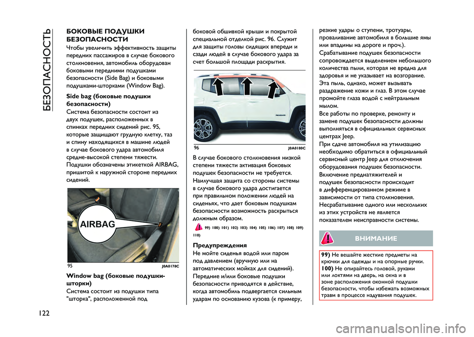 JEEP RENEGADE 2021  Руководство по эксплуатации и техобслуживанию (in Russian) ��I�D�=�G��&�C��G�C�N�S
�F�7�7 �D�C�7�C��Q� �6�C�,��X�7�
�D��B�C�6��K��C�K�F�
�Q���� ����	��!���  �$����������
��  ������
��������% ���
�
��#���� � 
