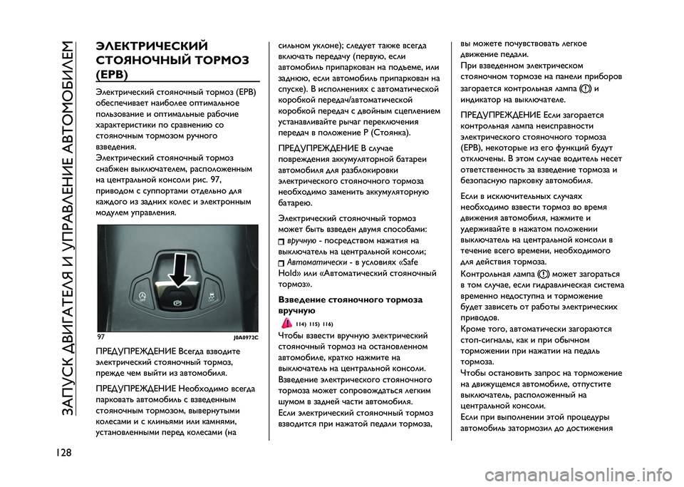 JEEP RENEGADE 2021  Руководство по эксплуатации и техобслуживанию (in Russian) ��=�&��K�C�O��;�+�9�T�&�N�D�M�R��9��K��)�&�+�M�D��9�D��&�+�N�G�,�G�I�9�M�D�,
�F�7�8 �R�G��7�F���I��K�7��P
�K�F�C�E��C�I��Q�P �F�C���C�B
�4�c�p�~�5
�*�	������!��
��� �
���
�