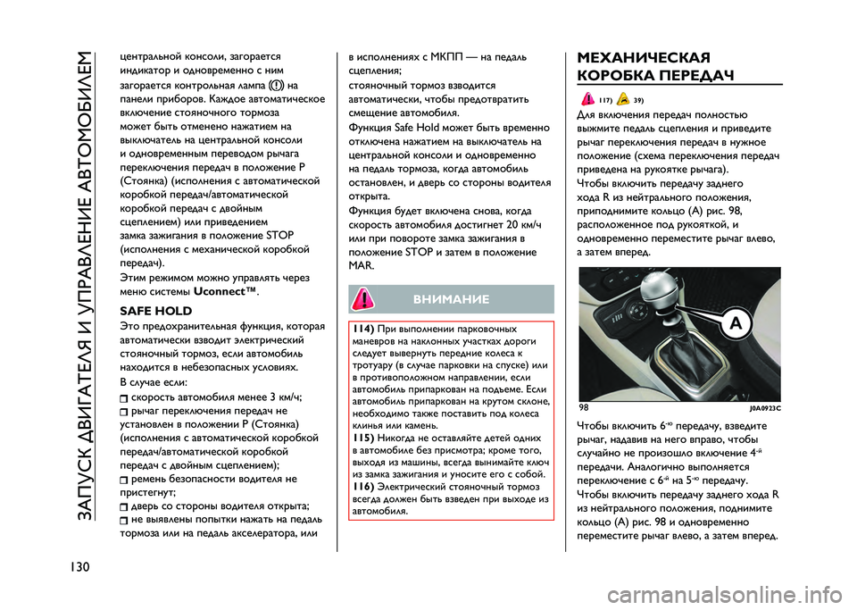 JEEP RENEGADE 2021  Руководство по эксплуатации и техобслуживанию (in Russian) ��=�&��K�C�O��;�+�9�T�&�N�D�M�R��9��K��)�&�+�M�D��9�D��&�+�N�G�,�G�I�9�M�D�,
�F�Z�: �������	� ��� ����
��	��" ���������
�

��������� � ������������ 