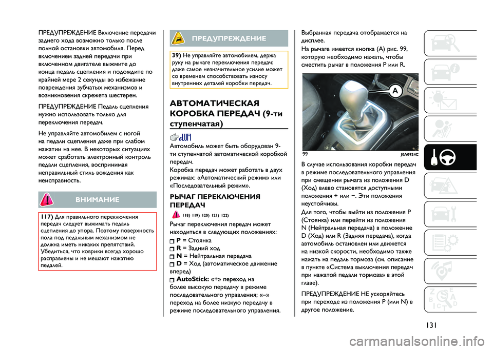 JEEP RENEGADE 2021  Руководство по эксплуатации и техобслуживанию (in Russian) �F�Z�F��)�D�;�K��)�D�L�;�D��9�D �+��	�(�!���� �������!�
������� �%��� ������#�� ���	� �� ���
�	�
���	��� ��
������� ���������	�
� �����