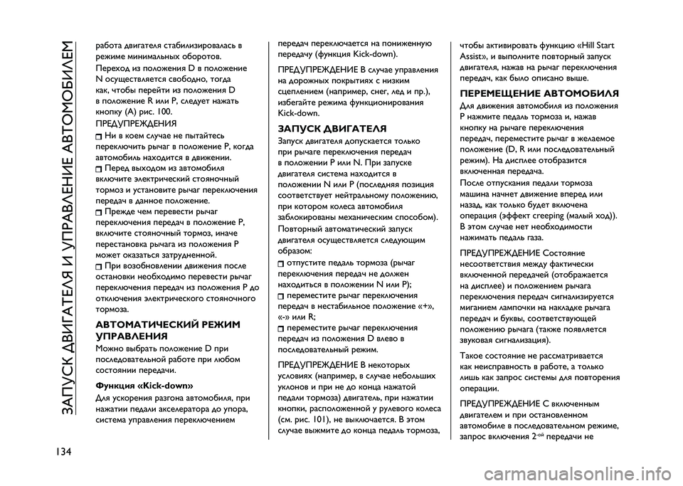 JEEP RENEGADE 2021  Руководство по эксплуатации и техобслуживанию (in Russian) ��=�&��K�C�O��;�+�9�T�&�N�D�M�R��9��K��)�&�+�M�D��9�D��&�+�N�G�,�G�I�9�M�D�,
�F�Z�b ������ ��������	�
 �
�����	��������	��
�  �
���#��� �������	� ���% �
