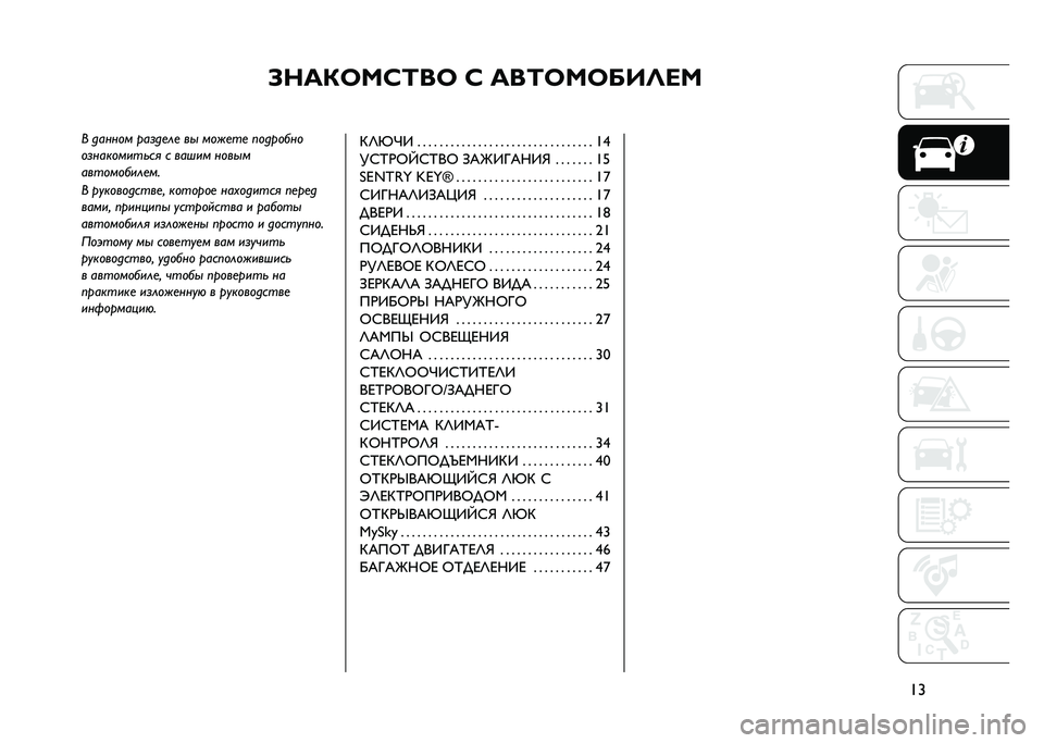 JEEP RENEGADE 2021  Руководство по эксплуатации и техобслуживанию (in Russian) �B���7�C��K�F��C �K ���F�C��C�D��G��
�F�Z� ������ ���	��
��
 ��
 ����
��
 ��������
��	���������� � ����� ����
�
����������
��
� ���