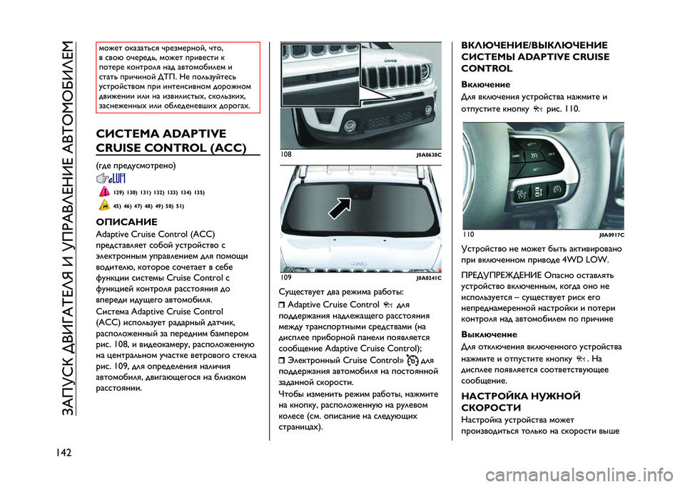 JEEP RENEGADE 2021  Руководство по эксплуатации и техобслуживанию (in Russian) ��=�&��K�C�O��;�+�9�T�&�N�D�M�R��9��K��)�&�+�M�D��9�D��&�+�N�G�,�G�I�9�M�D�,
�F�b�7 ���#�� ������� �
�
 �!����������" �!���"
� �
���( ��!����� �" ���#�� ���