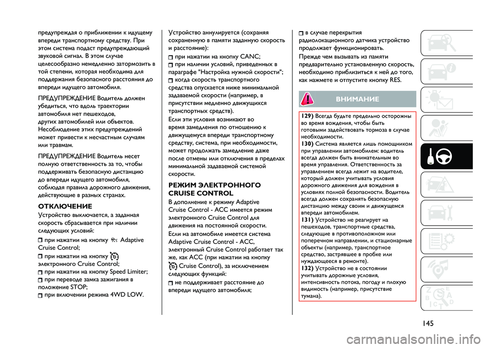 JEEP RENEGADE 2021  Руководство по эксплуатации и техобслуживанию (in Russian) �F�b�5���������#���
 � �����	��#���� � �������
������� �����
�������� �
����
���� ���
�$��� �
��
���� �����
� ���������#�