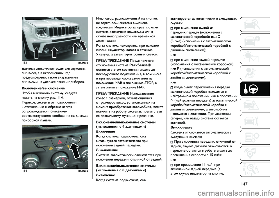 JEEP RENEGADE 2021  Руководство по эксплуатации и техобслуживанию (in Russian) �F�b�f�F�F�Z
�#�S�:�S�]�]�U�9
�;���!��� �������	�
�(� �������	�
 ��������
�
�����	���" � � ��
���	�����
�%�" ���
������
��������" ����#� ��