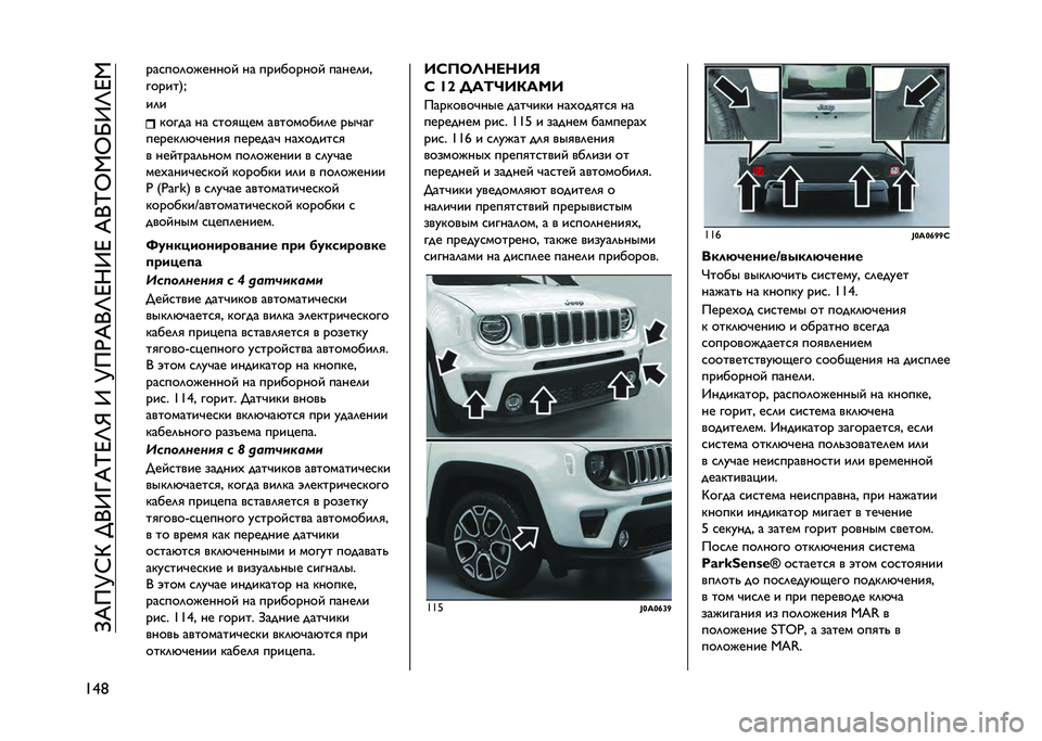 JEEP RENEGADE 2021  Руководство по эксплуатации и техобслуживанию (in Russian) ��=�&��K�C�O��;�+�9�T�&�N�D�M�R��9��K��)�&�+�M�D��9�D��&�+�N�G�,�G�I�9�M�D�,
�F�b�8 ���
���	��#����� �� ��������� �����	��"
������3�P
��	�
����� �� �
�