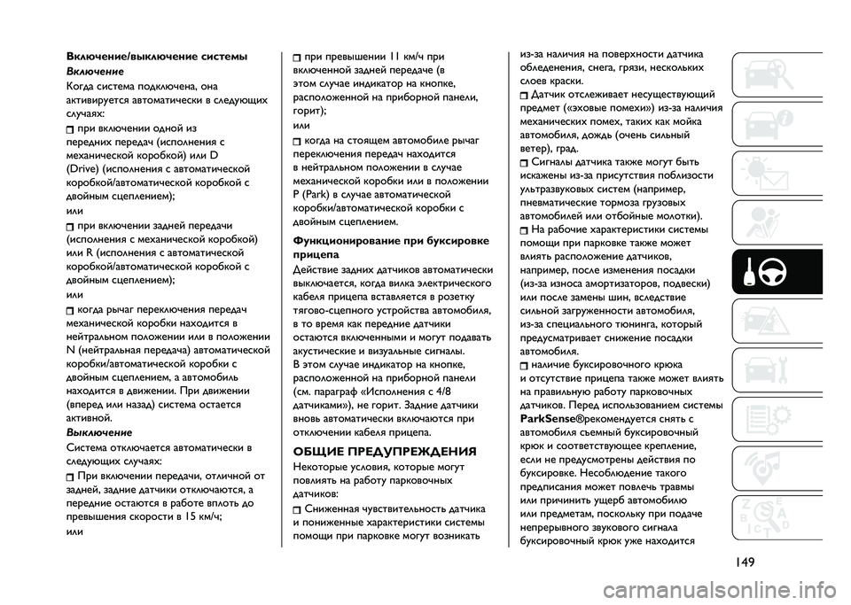 JEEP RENEGADE 2021  Руководство по эксплуатации и техобслуживанию (in Russian) �F�b�4����!�3�����A�����!�3���� �������
��������	�
�O���� �
��
���� �����	�(�!����" ���
�����������
�
 ���������!��
�� � �
�	��